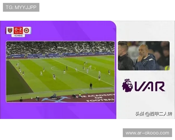 VAR争议再起：英超判罚标准是否亟待统一？