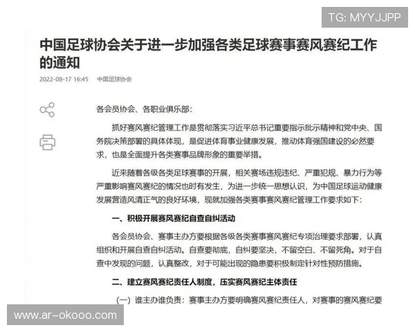 CBA警示大会严抓赛风赛纪，从业人员道德规范推行